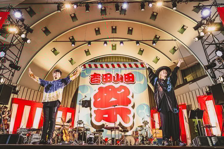 本日8月7日に開催された「吉田山田祭り2022」の様子。