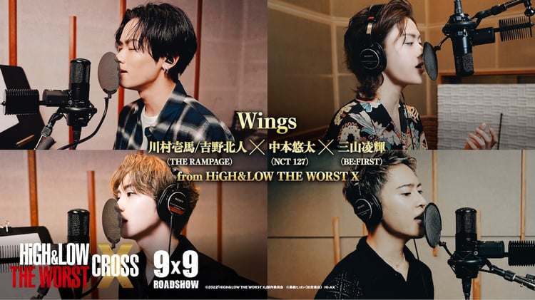 「Wings」トレイラーより。(c)2022「HiGH&LOW THE WORST X」製作委員会 (c)高橋ヒロシ(秋田書店)　HI-AX