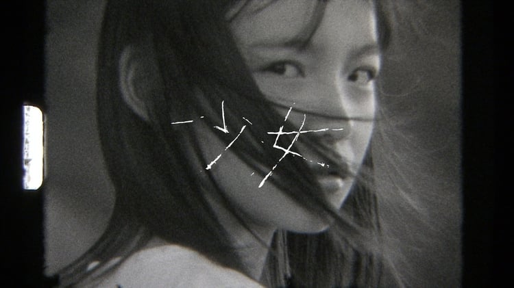 インナージャーニー「少女」ミュージックビデオのサムネイル。