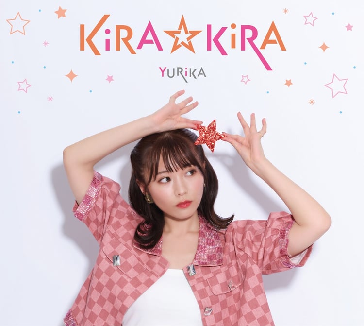 YURiKA「KiRA☆KiRA」ジャケット