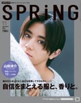 「SPRiNG」11月号表紙