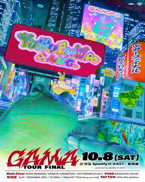 「ゆるふわGANG "GAMA TOUR" FINALpowered by Spotify O-EAST」フライヤー