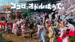 au新CM「ココロ、オドルほうで。」編より。