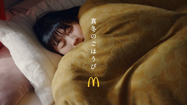 日本マクドナルド「とろけるホットパイ」の新CM「みんな、えらい！」編より。