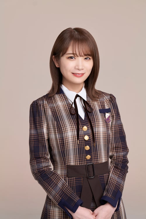 秋元真夏