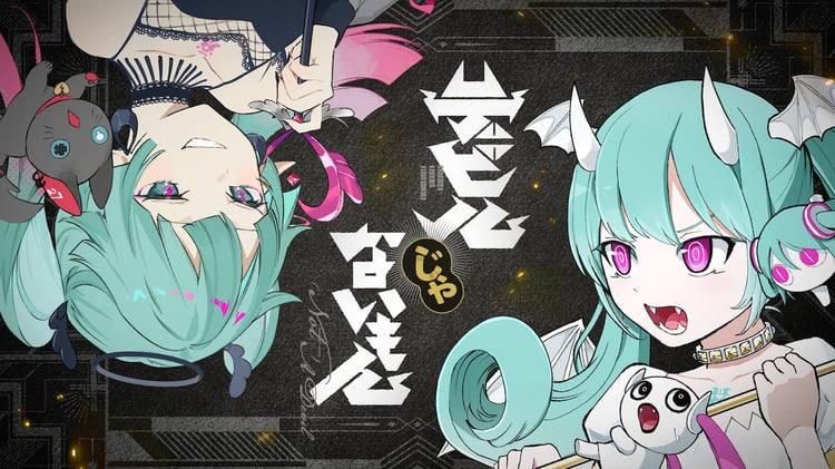 DECO*27×ピノキオピー「デビルじゃないもん」MVのワンシーン。