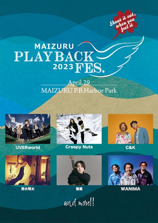 「MAIZURU PLAYBACK FES. 2023」告知画像