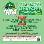 「CRAFTROCK FESTIVAL ’23」告知ビジュアル