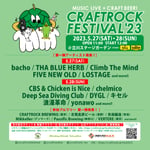 「CRAFTROCK FESTIVAL ’23」告知ビジュアル