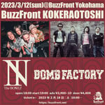 「BuzzFront KOKERAOTOSHI」告知ビジュアル