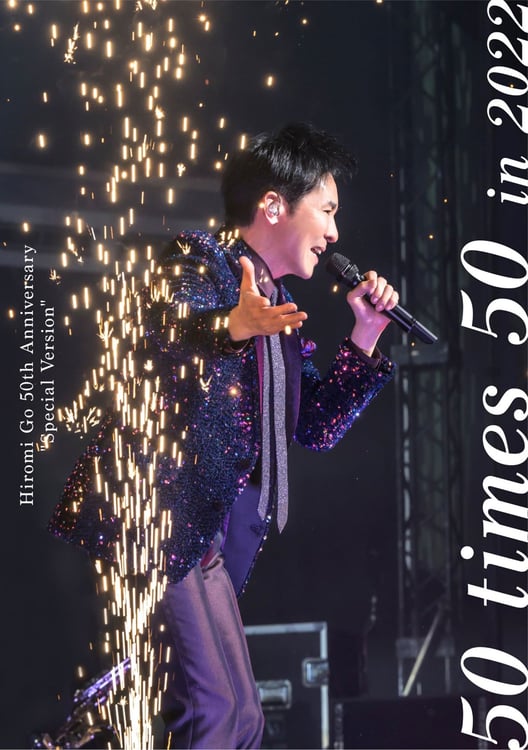 郷ひろみ「Hiromi Go 50th Anniversary "Special Version" ～50 times 50～ in 2022」ジャケット