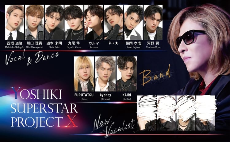 「YOSHIKI SUPERSTAR PROJECT X」合格者と新ボーカリスト候補。