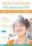 「MIHO FUKUHARA 15th Anniversary LIVE」フライヤー