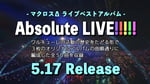 ワルキューレ「『マクロスΔ』ライブベストアルバム『Absolute LIVE!!!!!』」告知ビジュアル