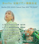 「ReoNa ONE-MAN Concert Tour 2023 “HUMAN”」告知画像
