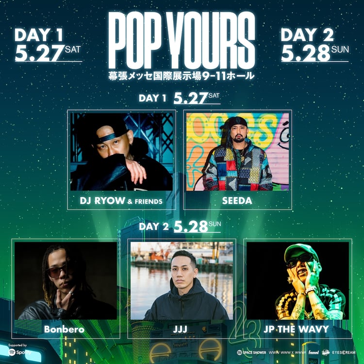 「POP YOURS 2023」出演アーティスト第2弾