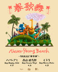 never young beach「TOUR 2023 “春歌舞”」フライヤー