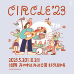 「CIRCLE '23」告知ビジュアル