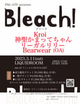 「PM+ATF presents『Bleach!』」告知ビジュアル