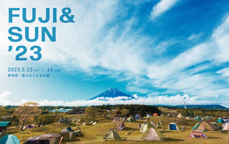 「FUJI & SUN '23」メインビジュアル