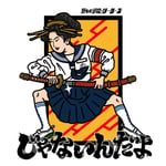 新しい学校のリーダーズ「じゃないんだよ」配信ジャケット