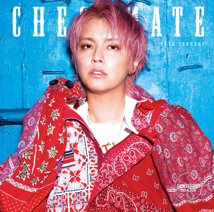 手越祐也「CHECKMATE」初回限定盤ジャケット