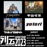 「スペースシャワー列伝 JAPAN TOUR 2023」告知画像