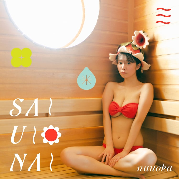 菜乃花「SAUNA」配信ジャケット