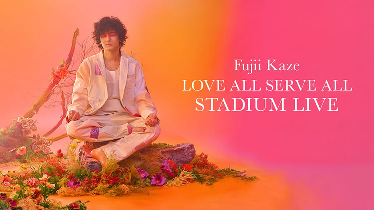 藤井風「LOVE ALL SERVE ALL STADIUM LIVE」キービジュアル