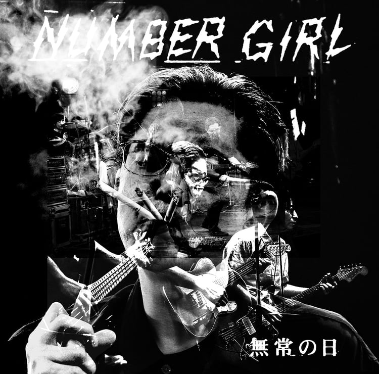 NUMBER GIRL「NUMBER GIRL 無常の日」CDジャケット