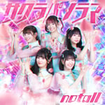 notall「サクラパノラマ」配信ジャケット