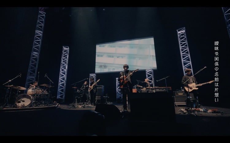 indigo la End「名前は片想い」ライブ映像より。