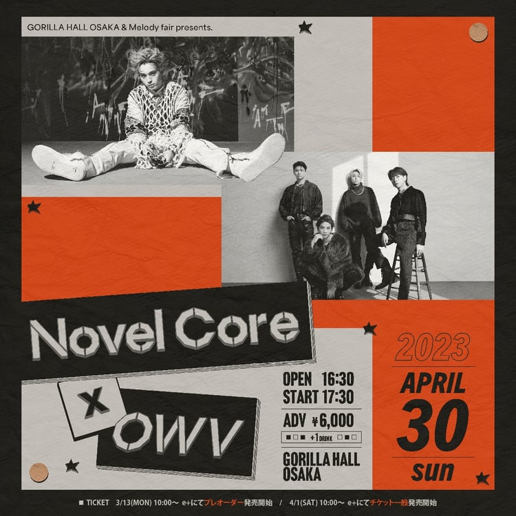 「Novel Core × OWV」告知画像