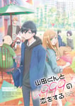 テレビアニメ「山田くんとLv999の恋をする」キービジュアル(c)ましろ/COMICSMART INC./山田くんとLv999の製作委員会