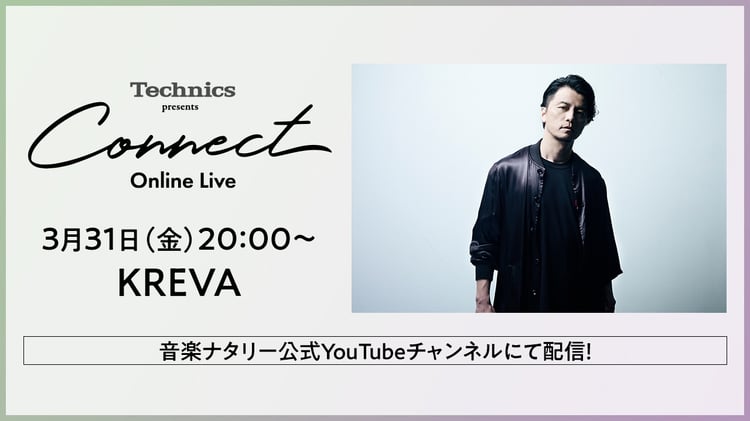 「Technics presents "Connect" Online Live Season2 Vol.3 KREVA」告知ビジュアル