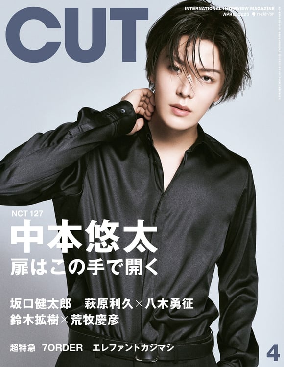 「CUT」4月号表紙