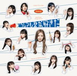 AKB48「どうしても君が好きだ」初回限定盤Aジャケット (c)AKB48