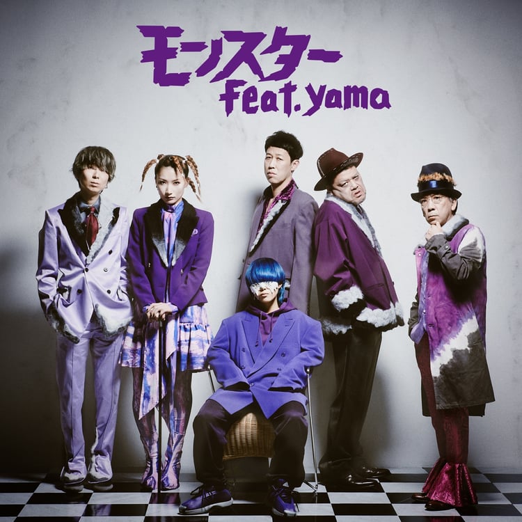 ジェニーハイ「モンスター feat.yama」配信ジャケット