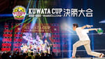 「KUWATA CUP 2022→2023 ～みんなのボウリング大会～」特別番組の告知画像。