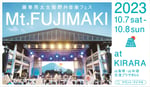 「Mt.FUJIMAKI 2023」告知画像