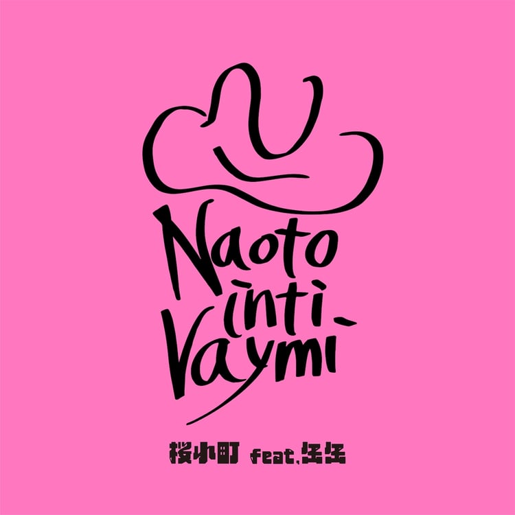 ナオト・インティライミ「桜小町（feat. 缶缶）」配信ジャケット