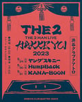 「THE 2 MAN LIVE 『HAKKE YOI 2023』」告知ビジュアル