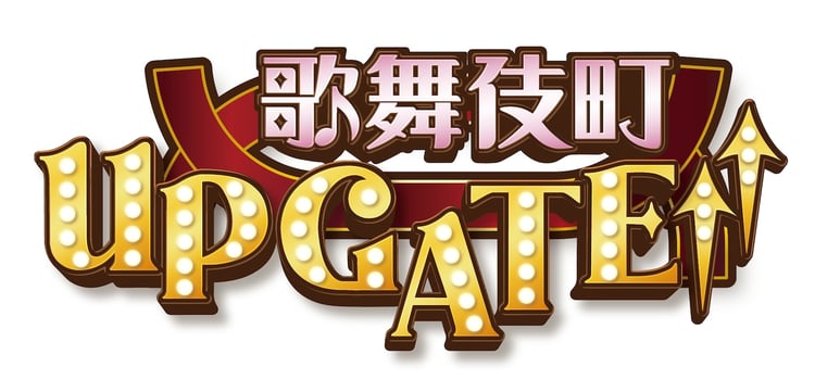 「歌舞伎町 UP GATE↑↑」ロゴ
