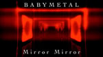 BABYMETAL「Mirror Mirror」リリックビデオより。