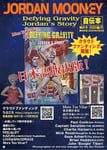 ジョーダン・ムーニー「Defying Gravity～Jordan's Story～」日本語翻訳版クラウドファンディング告知ビジュアル