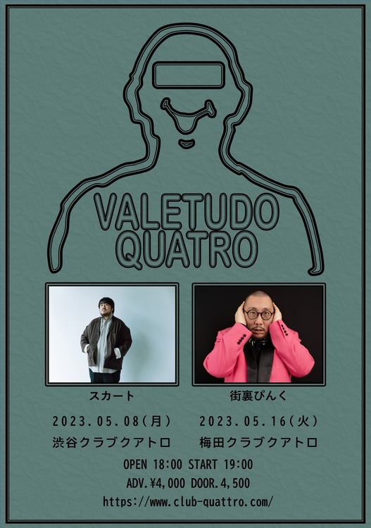 「VALE TUDO QUATRO」告知画像