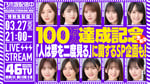 「乃木坂46分TV」告知画像