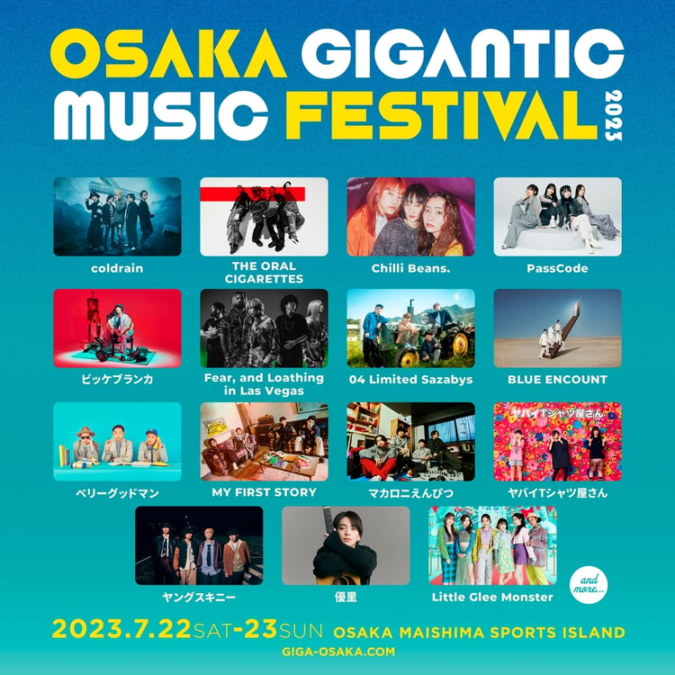 「OSAKA GIGANTIC MUSIC FESTIVAL 2023」出演アーティスト第1弾告知ビジュアル