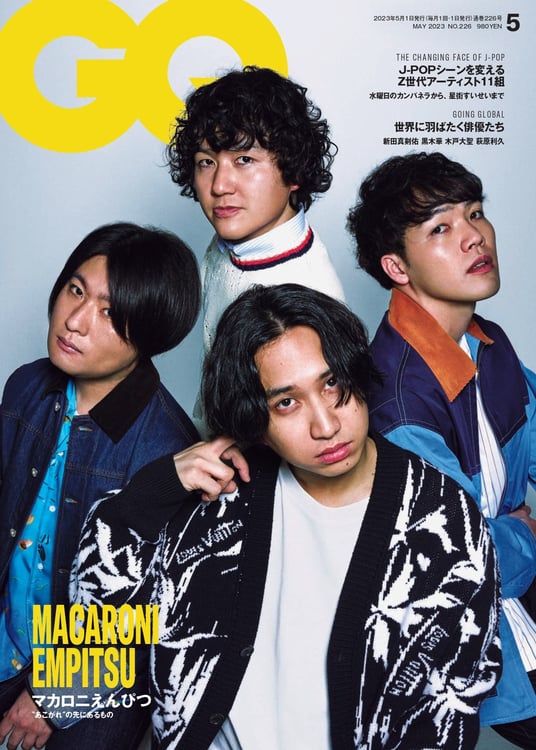 「GQ JAPAN」5月号表紙