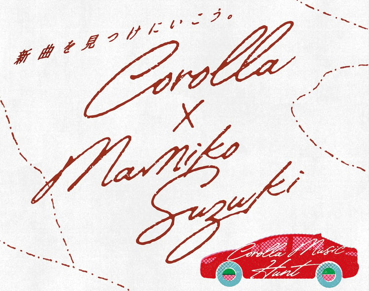 「#COROLLA MUSIC HUNT by COROLL A 100ways」ビジュアル